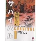  Survival 1/.......