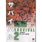  Survival 2/.......