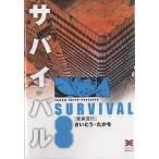  Survival 8/.......