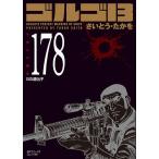  Golgo 13 178