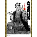 鬼平犯科帳 76