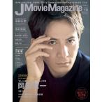 J Movie Magazine 映画を中心としたエンターテインメントビジュアルマガジン Vol.39(2018)