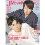 【条件付＋10％相当】J　Movie　Magazine　映画を中心としたエンターテインメントビジュアルマガジン　Vol．５９（２０２０）