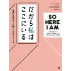  поэтому я здесь ... мир . изменение . женщина ... речь / Anna * russell /ka Mira * шестерня .iro/.. Британия прекрасный 