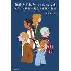  этаж класс .[ мы ]. ... Англия фильм .... полосный obi. история / река . подлинный Taro 