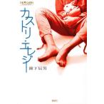 ka -тактный li*ereji-/ колокольчик внизу . мужчина 