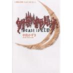 ... видеть три Beast is red/ средний остров число .