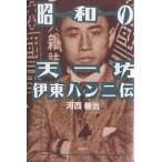  Showa. небо один .. восток рукоятка ni./ река запад ..