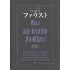  Mario сеть fau -тактный старый . Германия. кукла газонная трава ./ Shimizu . Хара / Sakai to инструмент для проволоки li