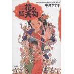  цветок. . небо ./ средний остров число .