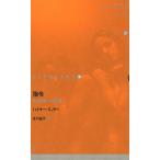  Германия настоящее время пьеса выбор 17/ высокий na-*myula-/. река дорога .