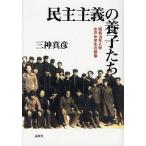 .. принцип. .... Showa 19 год входить . Mito ученик неполной средней школы. группа изображение / три бог подлинный .