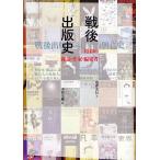  битва после выпускать история Showa. журнал * автор * редактирование человек / соль . реальный доверие / маленький рисовое поле свет самец 