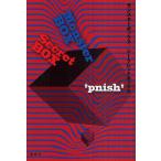  Monstar box / Secret box /*pnish*