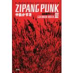 ZIPANG PUNK. правый .. блокировка 3/ средний остров число .