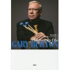  Gary * Barton автобиография / Gary * Barton / медведь дерево доверие Taro 