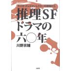 детектив SF драма. шесть 0 год радио * телевизор tikrekta-. площадка из / река . столица .