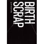 【条件付＋10％相当】BIRTH×SCRAP/シライケイタ【条件はお店TOPで】