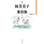 高学年向読み物全般