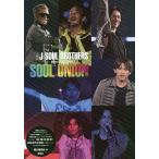  три поколения J SOUL BROTHERS from EXILE TRIBE SOUL UNION/EXILE изучение .