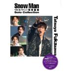Snow Man Solo коллекция глубокий .../ Johnny's изучение .