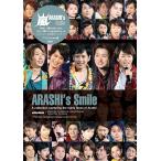 嵐ARASHI’s Smile A collection capturing the many faces of Arashi/アイドルLabo
