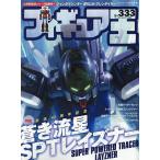  фигурка .NO.333