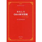 интересный Q&amp;A широкие познания иллюстрированная книга /......