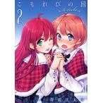 Yahoo! Yahoo!ショッピング(ヤフー ショッピング)こもれびの国 le duche 2/得能正太郎