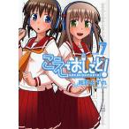 こえでおしごと! take7/紺野あずれ