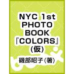 NYC COLORS 1st Photo Book