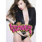 heaven 平子理沙写真集
