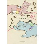 mu... обычный ../ широкий море / глубокий море 