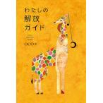  хлопчатник .. .. гид /OCO