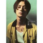 雨ニモマケズ風ニモマケズ 高崎翔太写真集