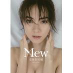 Mew 安座間美優写真集/曽根将樹