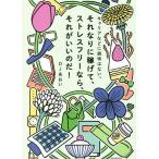 【条件付＋10％相当】キャリアなどに興味はない。それなりに稼げて、ストレスフリーなら、それがいいのだ！/DJあおい【条件はお店TOPで】
