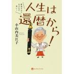  жизнь. . календарь из!..... все еще ранний!/ Ояма внутри прекрасный ..