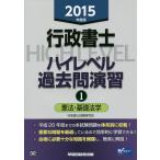  нотариус высокий Revell прошлое ...2015 года выпуск 1/ нотариус экзамен изучение .