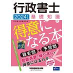  нотариус основа знания . сильная сторона стать книга@ прошлое .+ ожидания .2024 года выпуск / нотариус экзамен изучение .