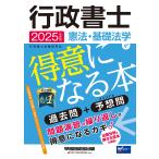  нотариус . закон * основа юриспруденция . сильная сторона стать книга@ прошлое .+ ожидания .2025 года выпуск / нотариус экзамен изучение .
