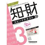 .. состояние производство управление . талант сертификация скорость текст 3 класс 2025-2026 год версия /TAC.. состояние производство управление . талант сертификация курс 
