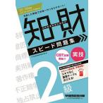 .. состояние производство управление . талант сертификация скорость рабочая тетрадь 2 класс реальный .2025-2026 год версия /TAC.. состояние производство управление . талант сертификация курс 