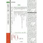 PO обобщенный поэзия журнал 186 номер (2022 год осень )