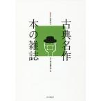  классика шедевр книга@. журнал /книга@. журнал редактирование часть 