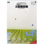 2 type диабет CD-ROM