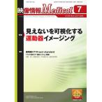  изображение информация medical no. 58 шт no. 8 номер (2026 год 7 месяц номер )