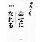  тем не менее,......[ цена большой преобразование времена ]. езда .. person / серп рисовое поле .