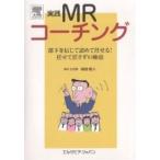  практика MR Coach ng часть внизу . доверие ........!....... высшее смысл 50. металлический ./. рисовое поле юг человек 