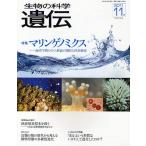  живое существо. наука ..Vol.65No.6(2011-11 месяц )